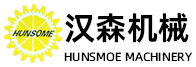 無錫市漢森機(jī)械有限公司